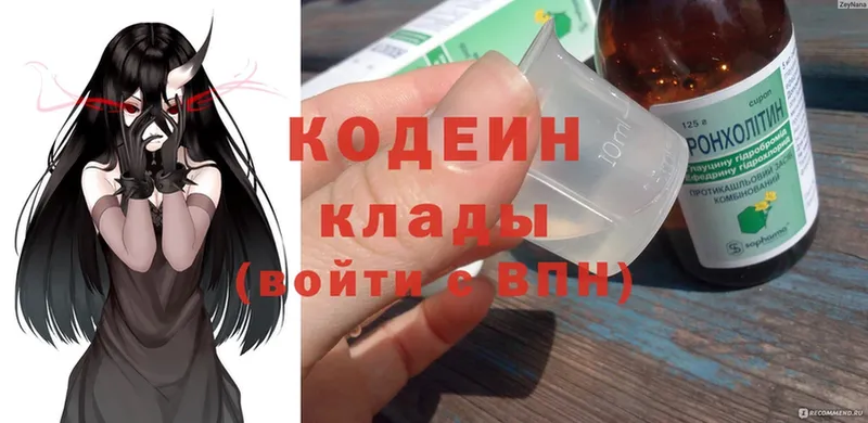 ссылка на мегу зеркало  сколько стоит  Котельники  Кодеиновый сироп Lean Purple Drank 