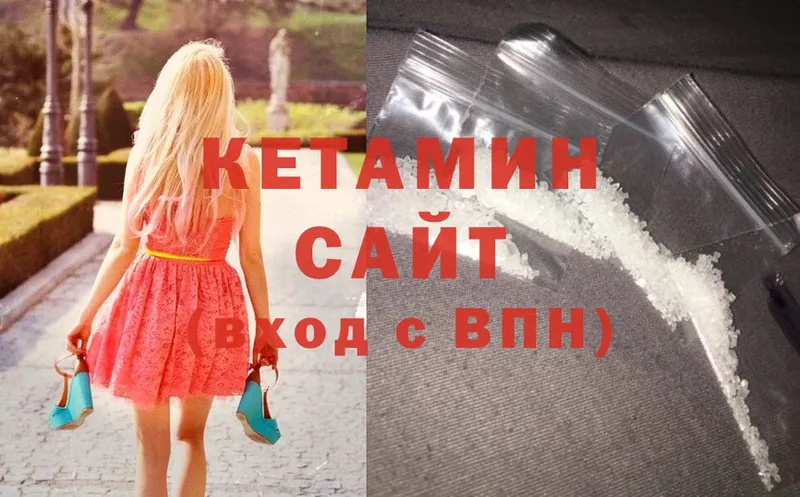 Кетамин ketamine  купить наркотики цена  Котельники 